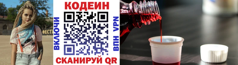 наркошоп  Ува  Кодеин Purple Drank 